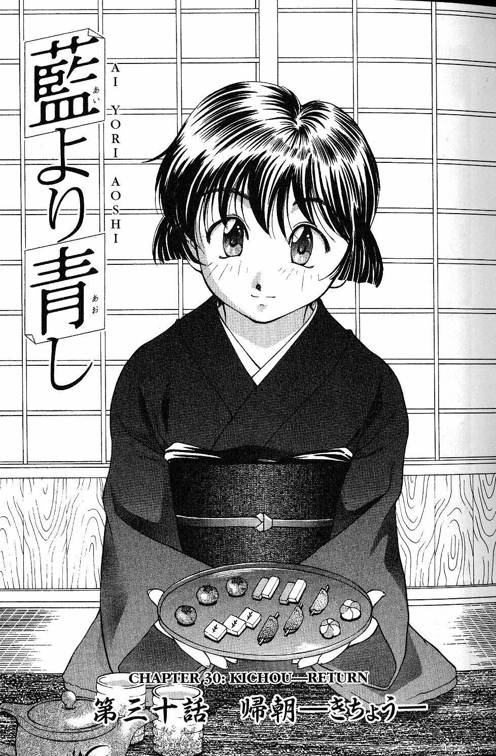 ai-yori-aoshi/5