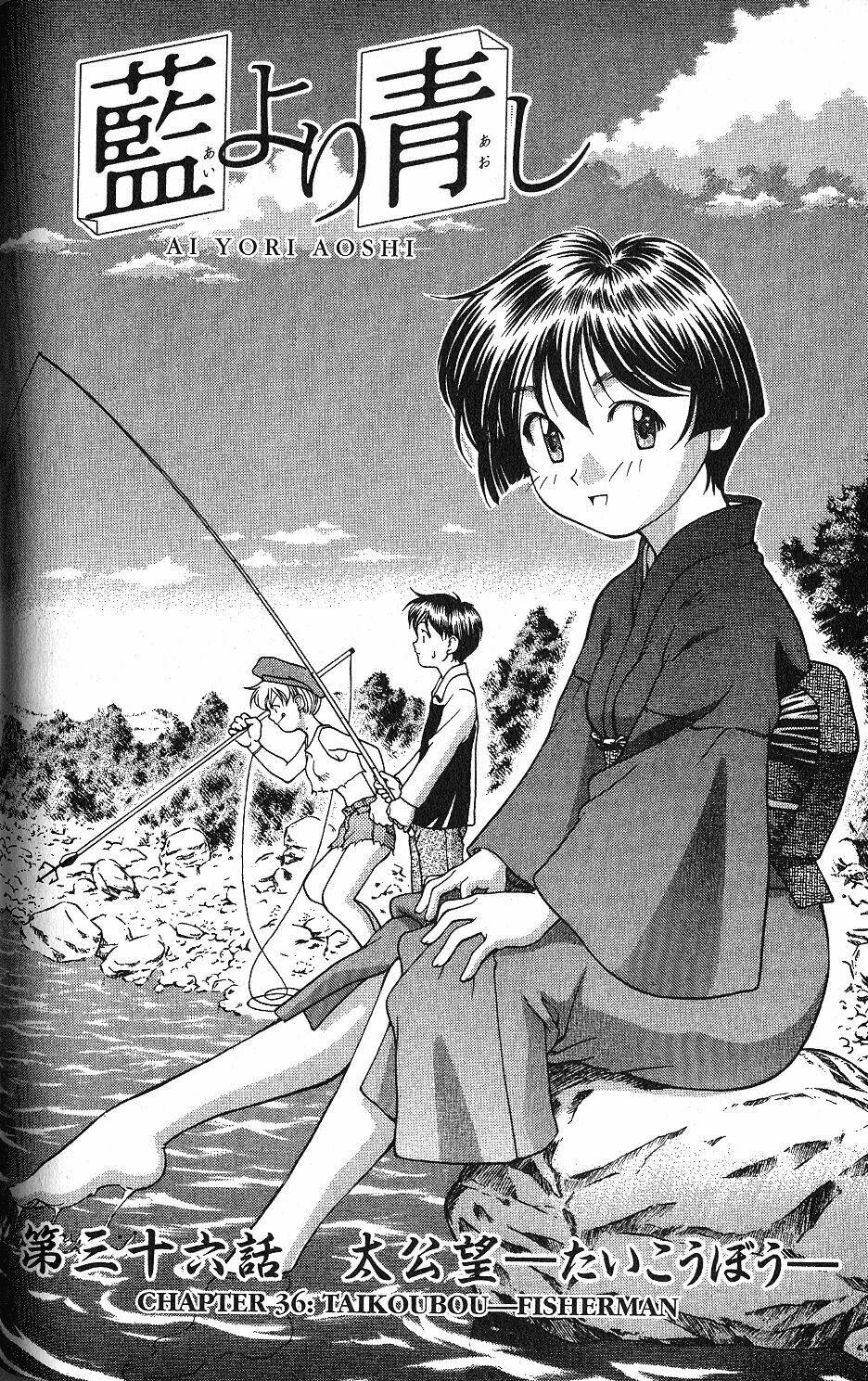 ai-yori-aoshi/3