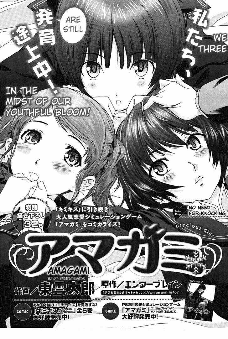 amagami-precious-diary-kaoru/1