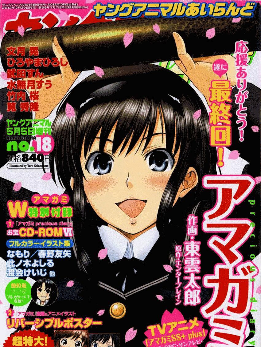 amagami-precious-diary-kaoru/1