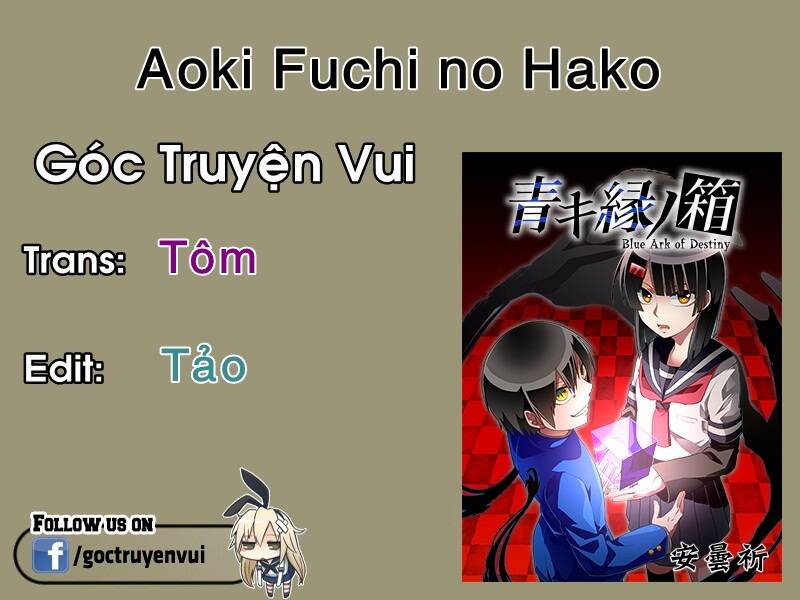 aoki-fuchi-no-hako/1