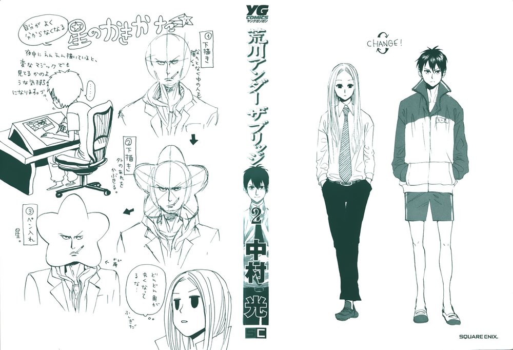 arakawa-under-the-bridge/3