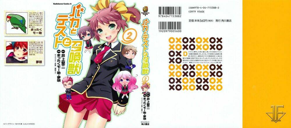 baka-to-test-to-shoukanjuu/2