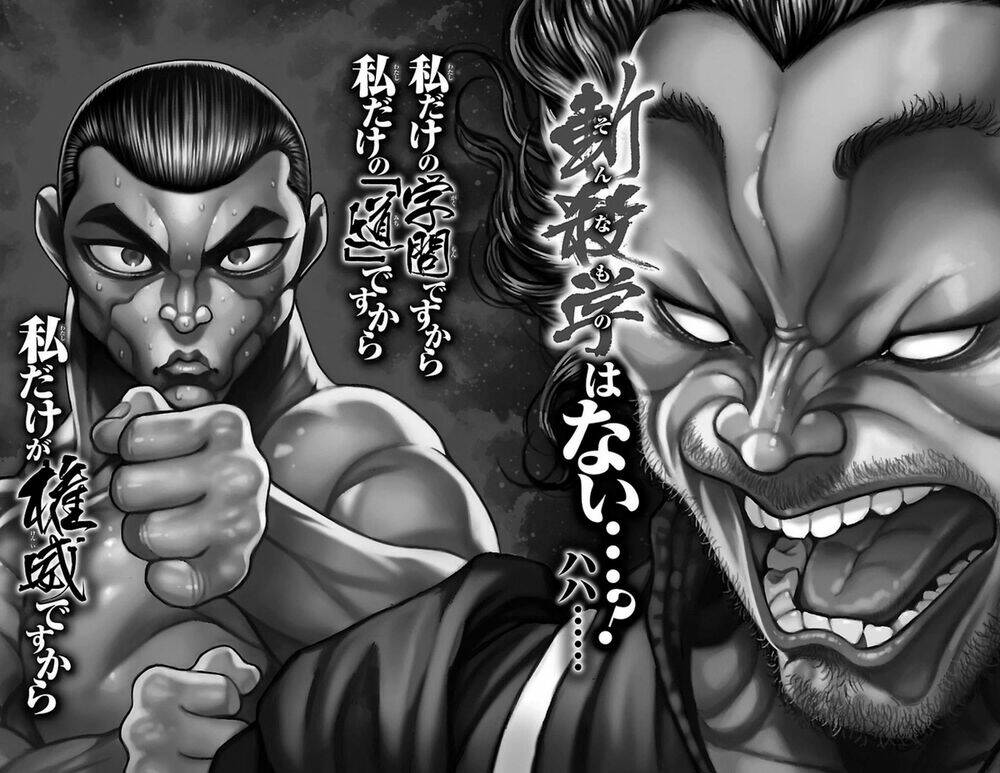 baki-dou/2