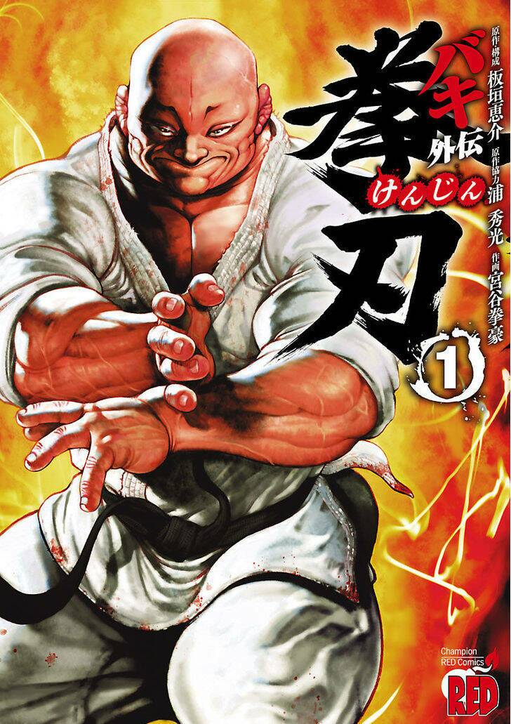 baki-gaiden-kenjin/0