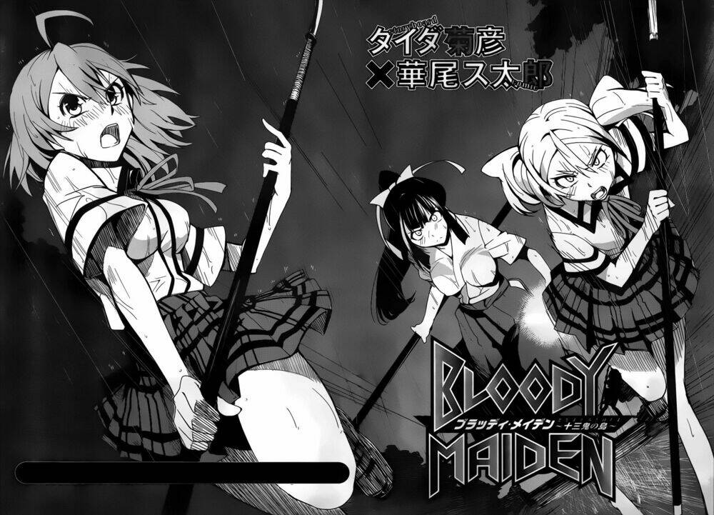 bloody-maiden-juusanki-no-shima/16