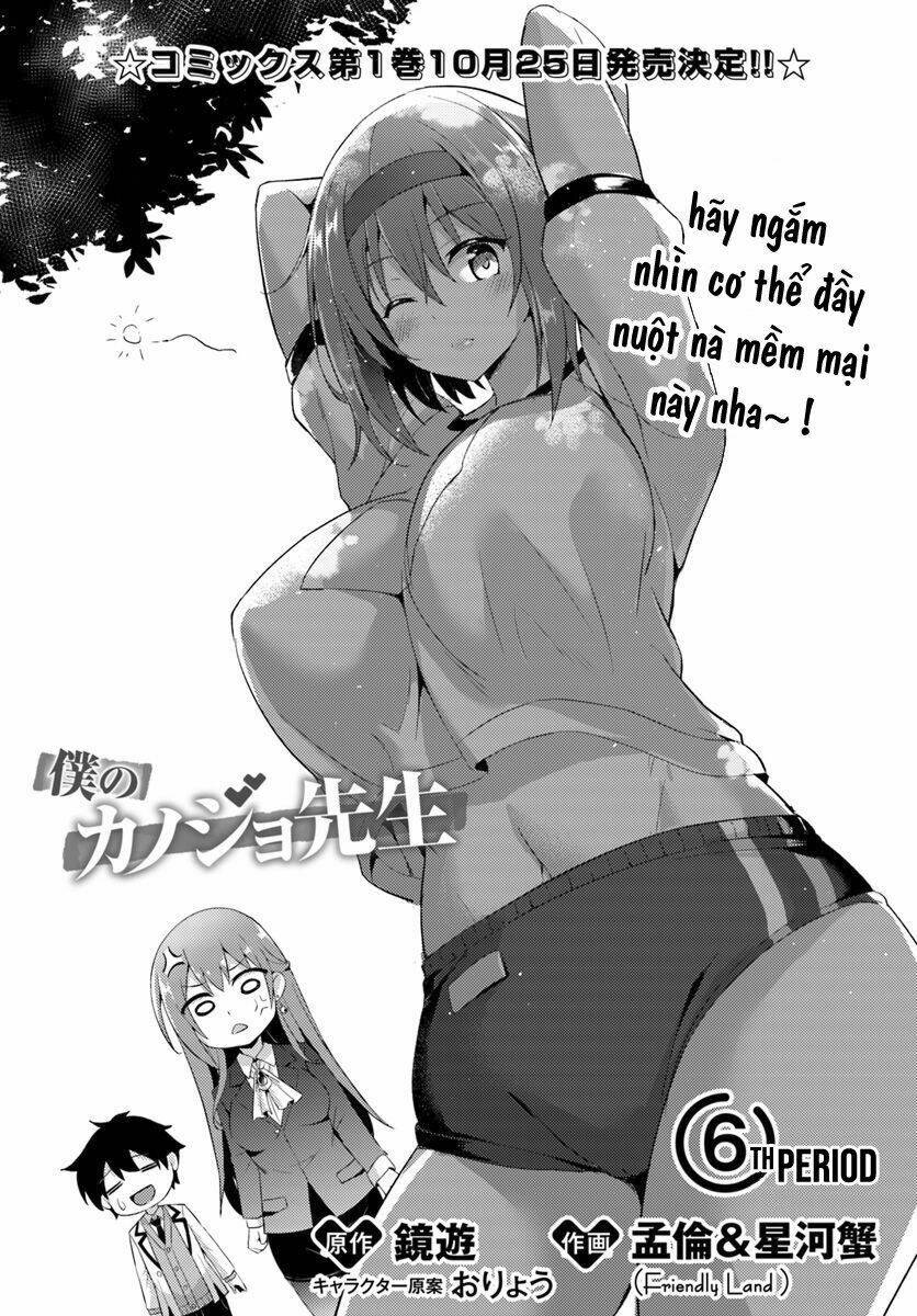 boku-no-kanojo-sensei/4