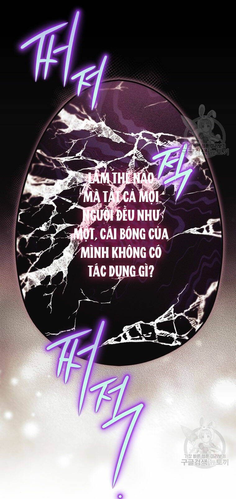 bong-nhien-toi-tro-thanh-qua-den/96