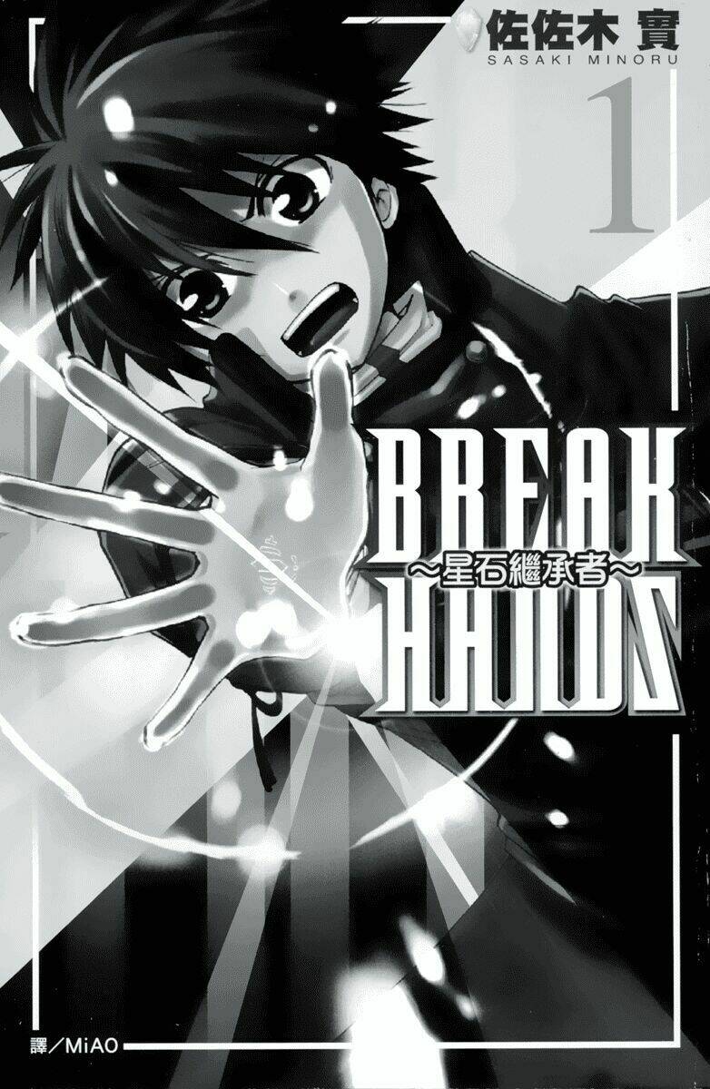 break-hands/2