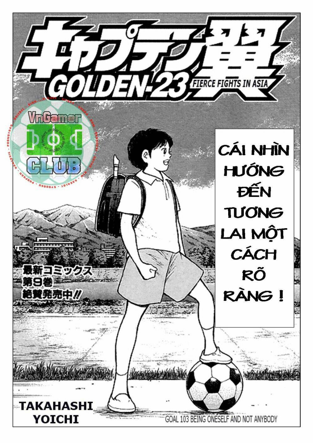 captain-tsubasa-golden-23/1