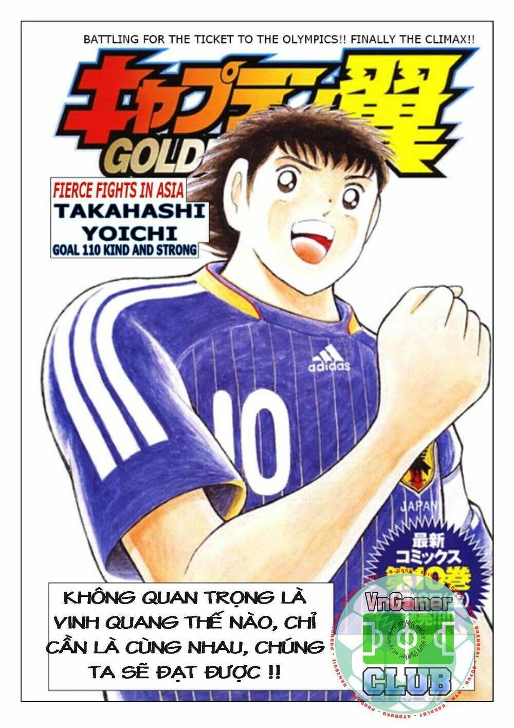 captain-tsubasa-golden-23/1