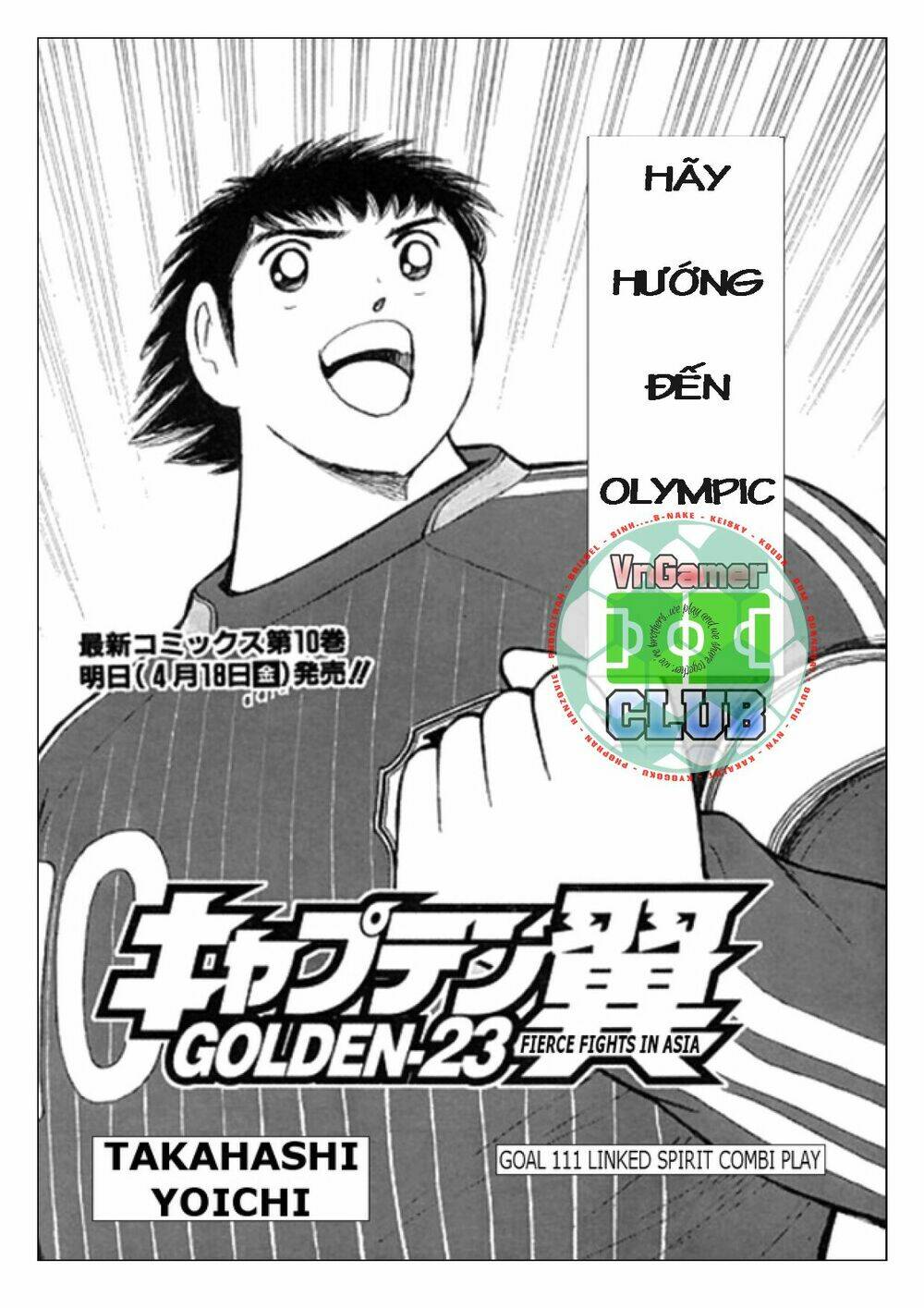 captain-tsubasa-golden-23/1