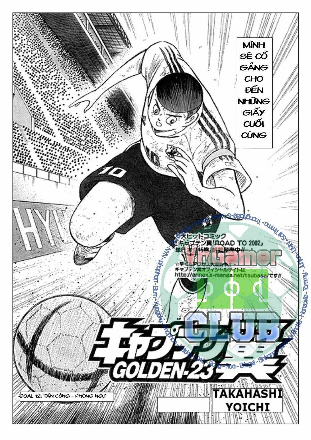 captain-tsubasa-golden-23/0