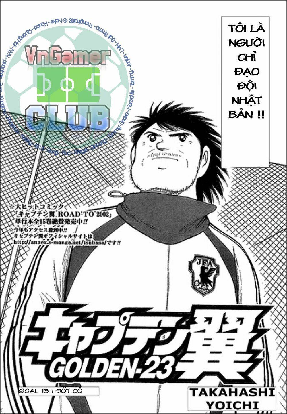 captain-tsubasa-golden-23/0