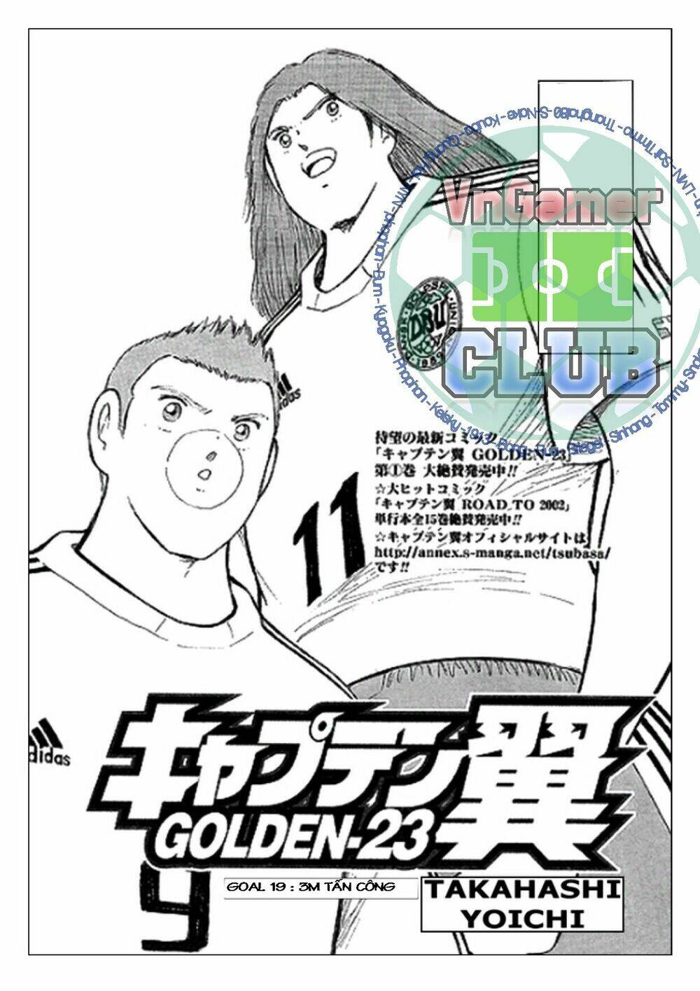 captain-tsubasa-golden-23/0