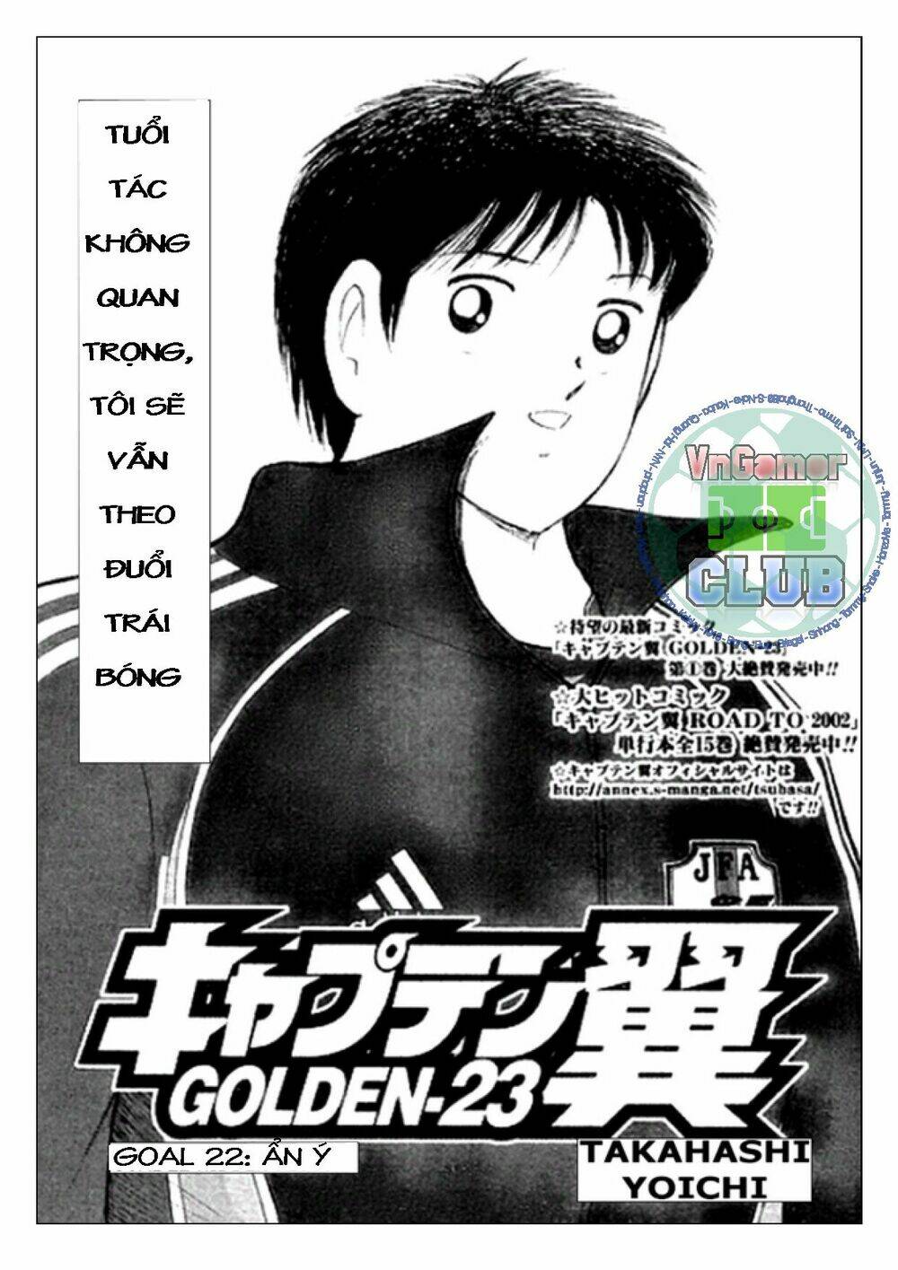 captain-tsubasa-golden-23/0