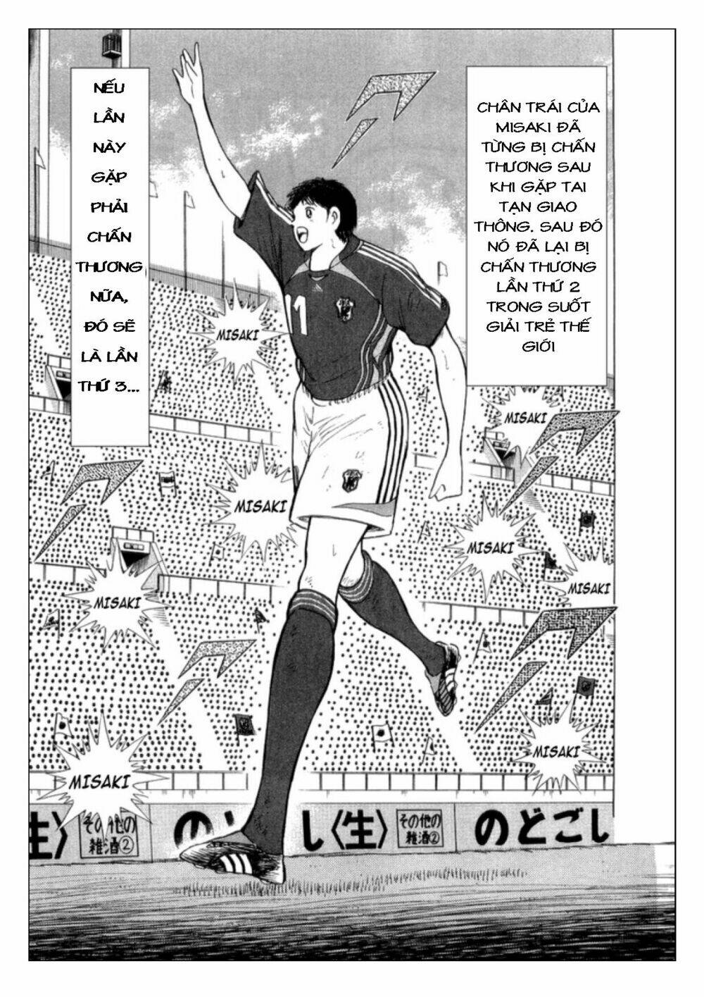 captain-tsubasa-golden-23/5