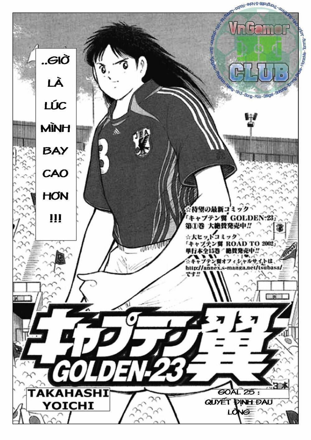 captain-tsubasa-golden-23/0