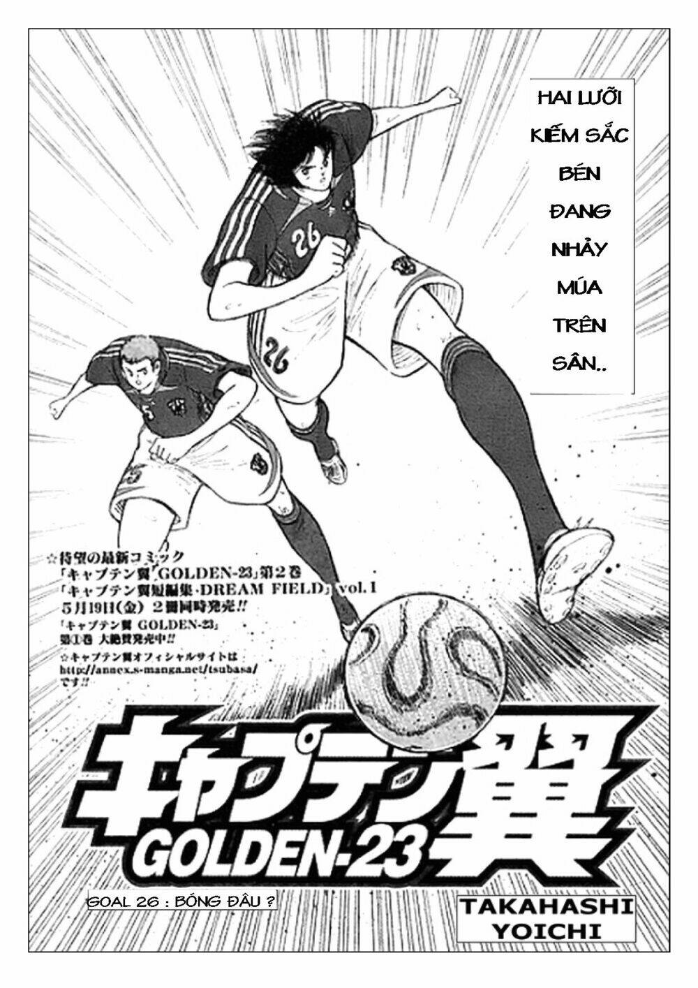 captain-tsubasa-golden-23/0