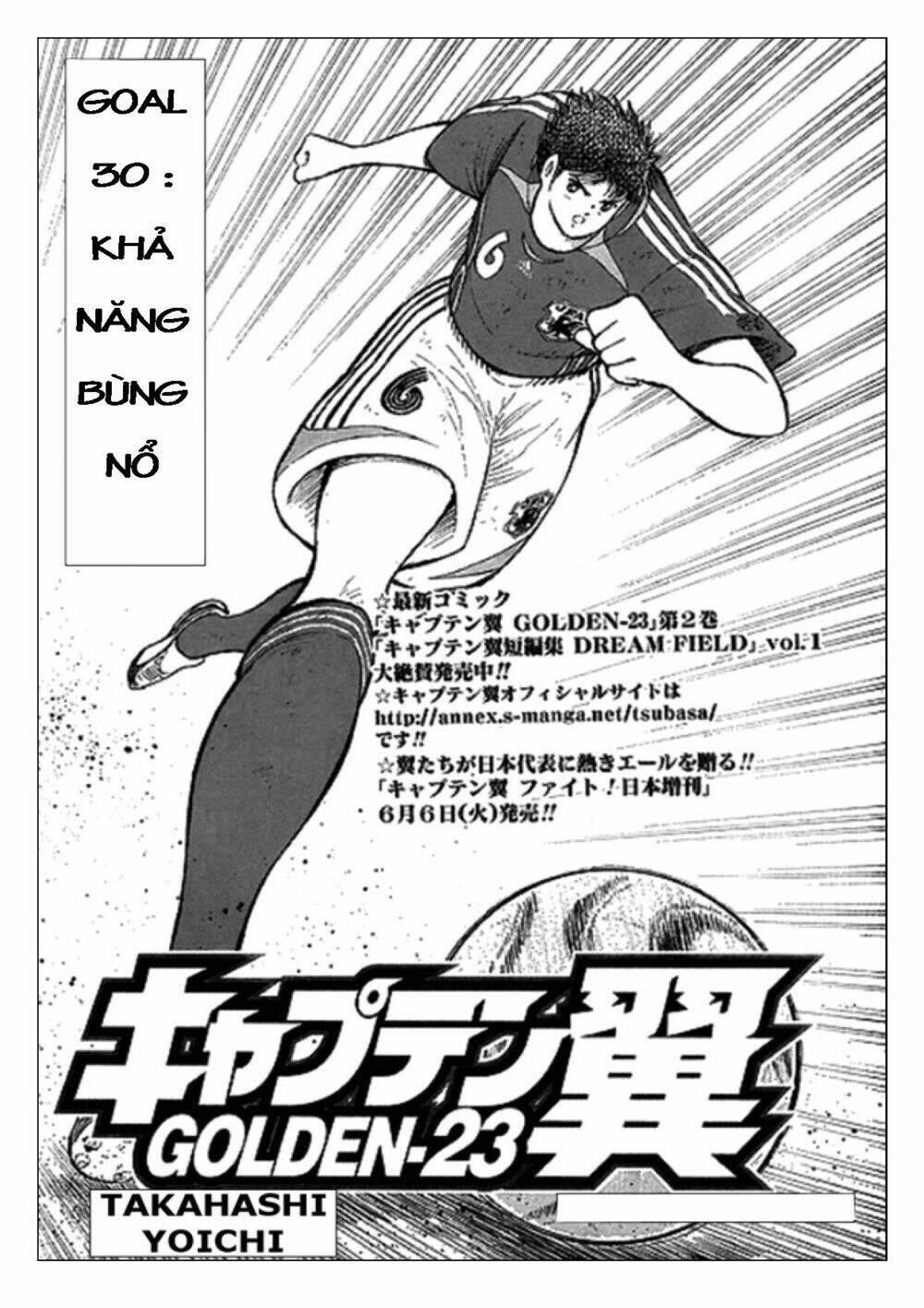 captain-tsubasa-golden-23/0