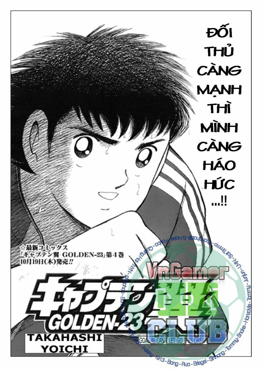 captain-tsubasa-golden-23/1