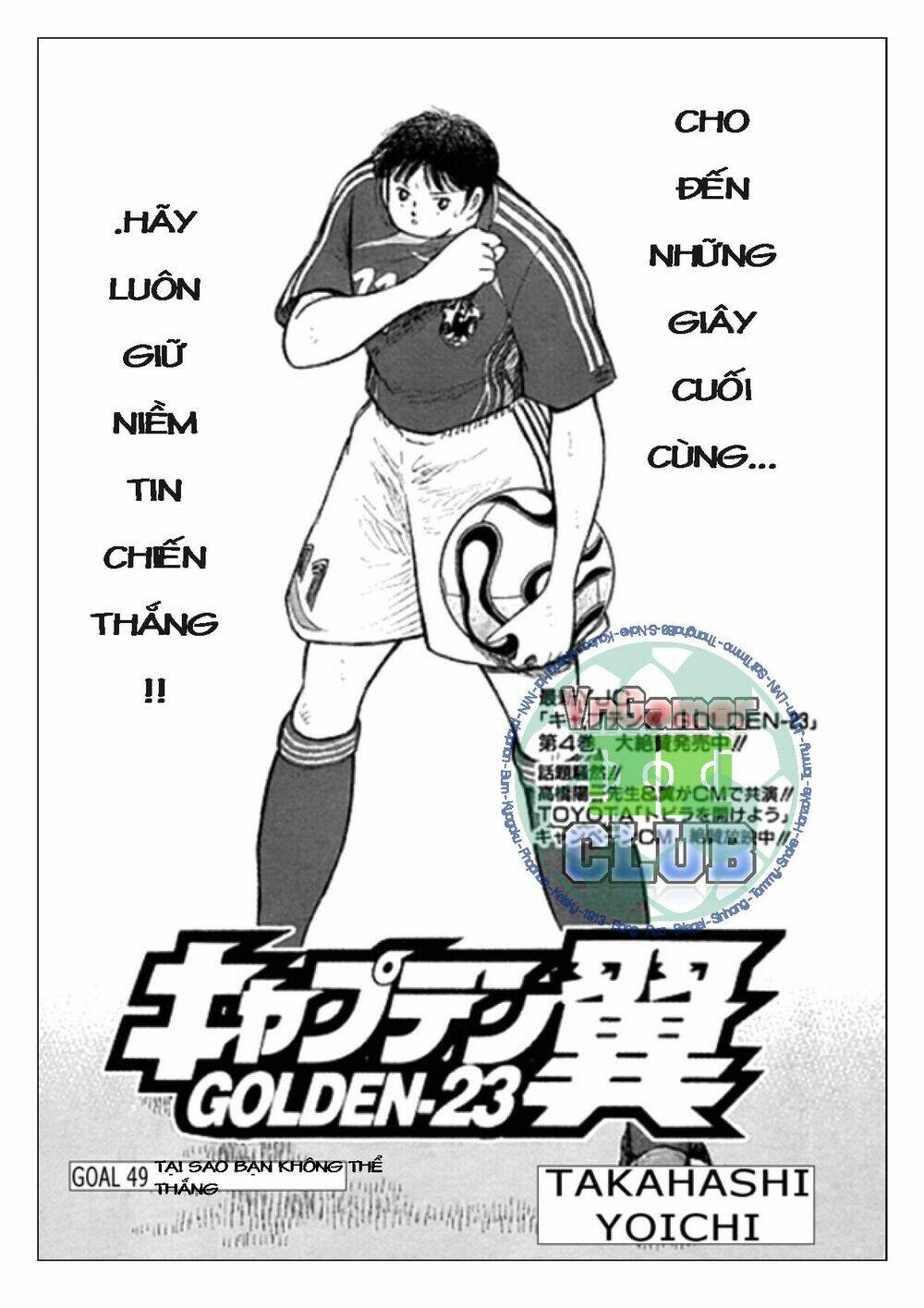 captain-tsubasa-golden-23/1