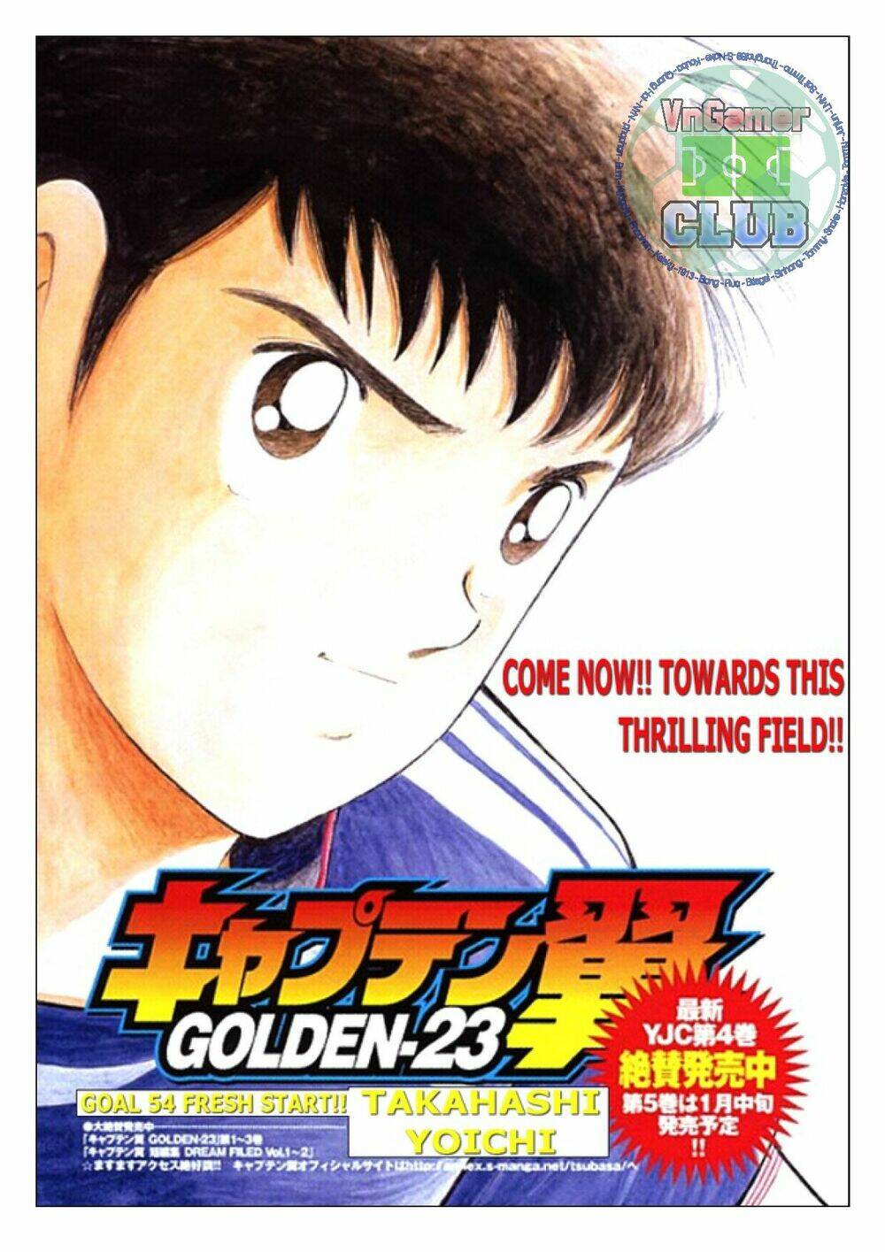 captain-tsubasa-golden-23/1