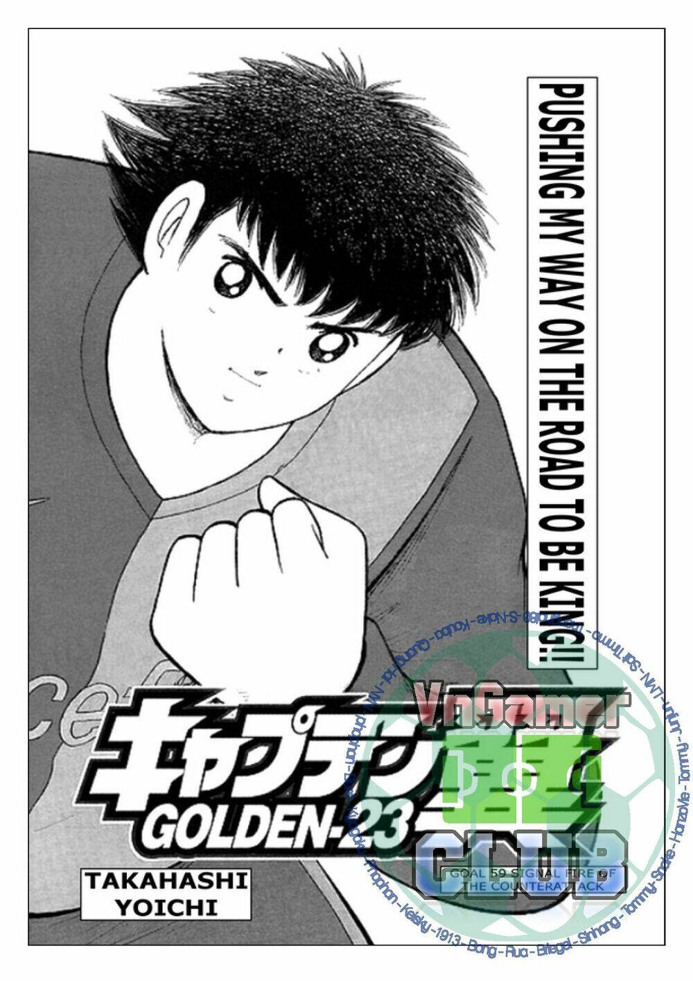 captain-tsubasa-golden-23/1