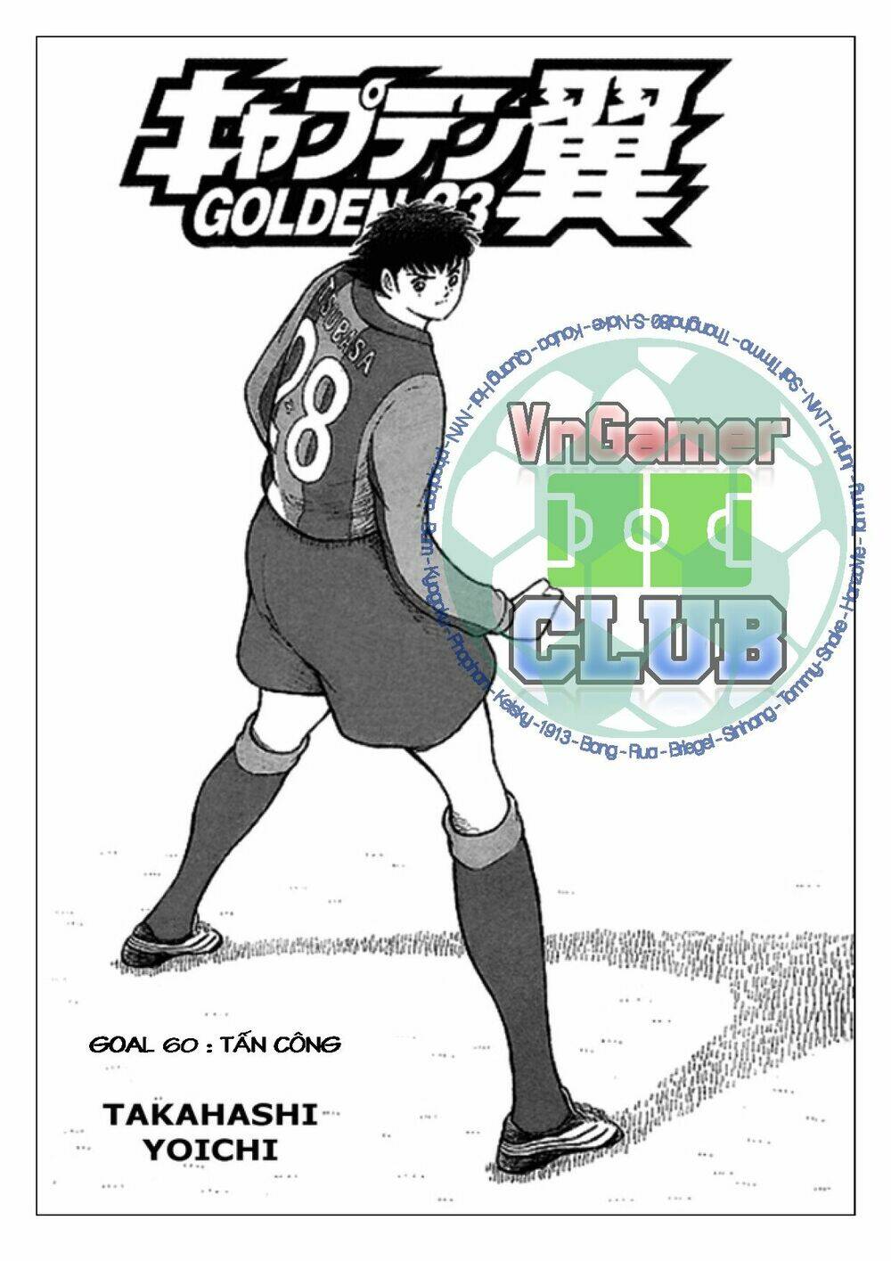 captain-tsubasa-golden-23/1