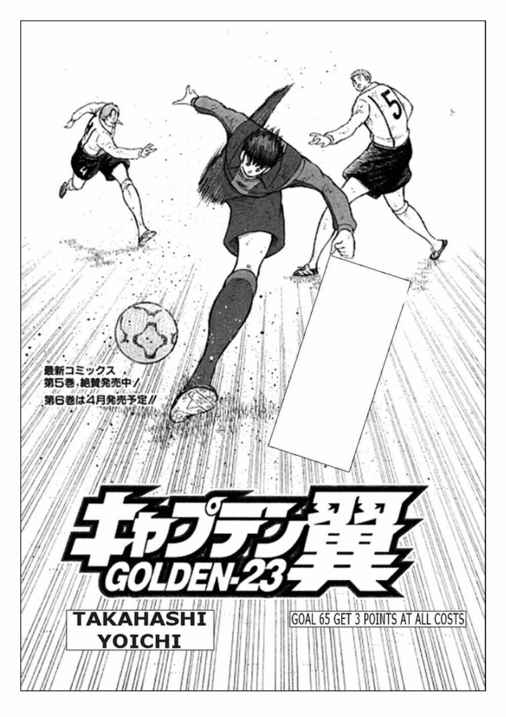 captain-tsubasa-golden-23/1