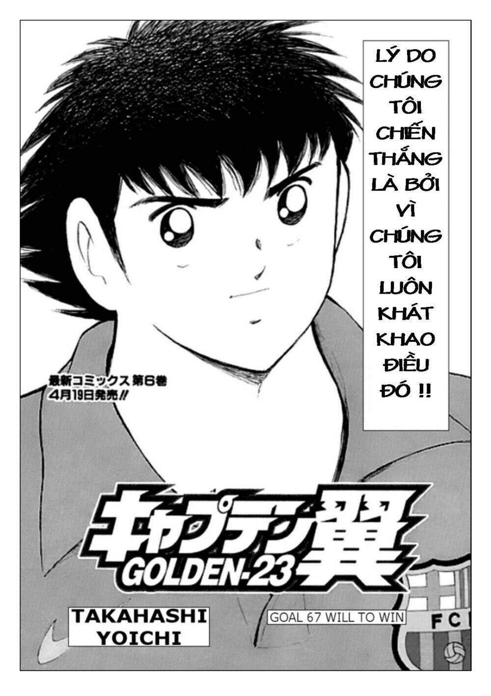 captain-tsubasa-golden-23/1