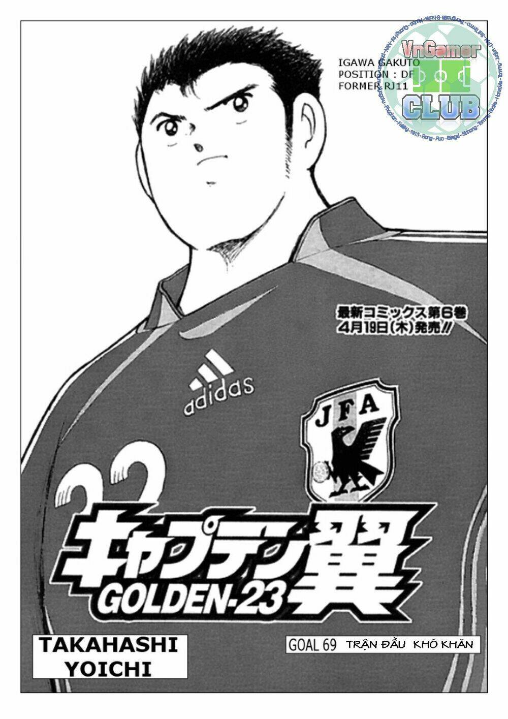 captain-tsubasa-golden-23/1