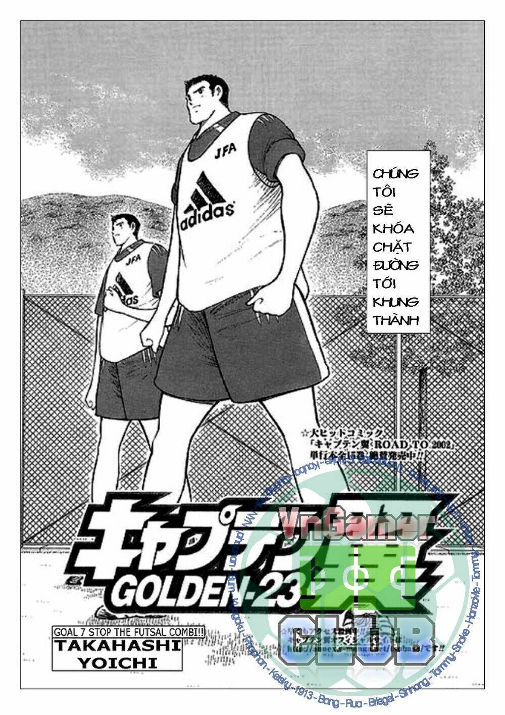 captain-tsubasa-golden-23/0