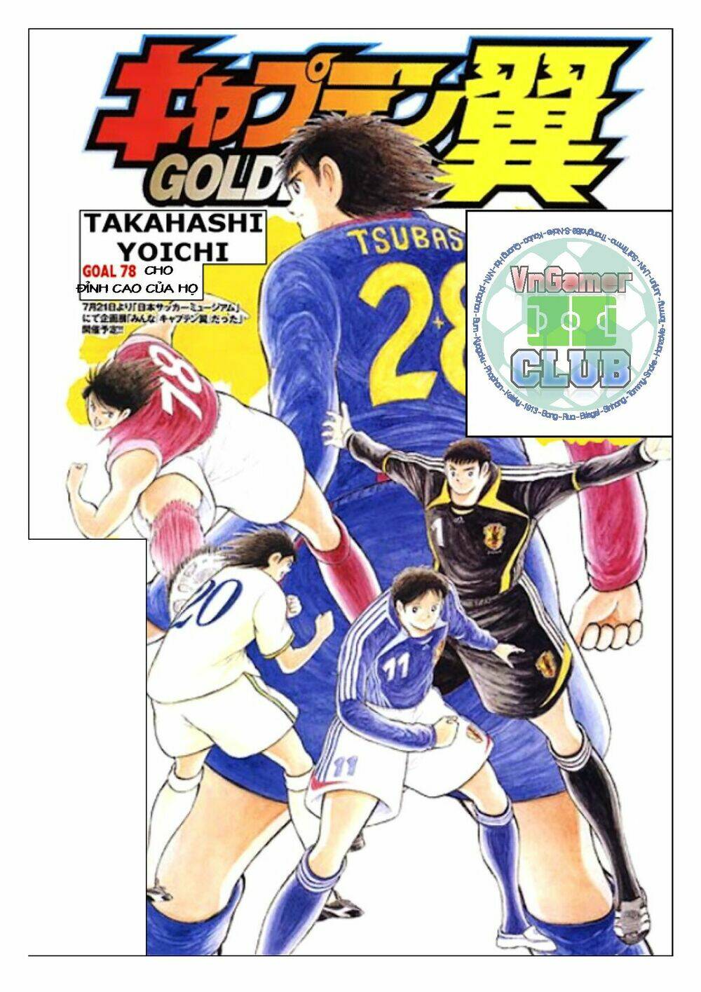 captain-tsubasa-golden-23/1