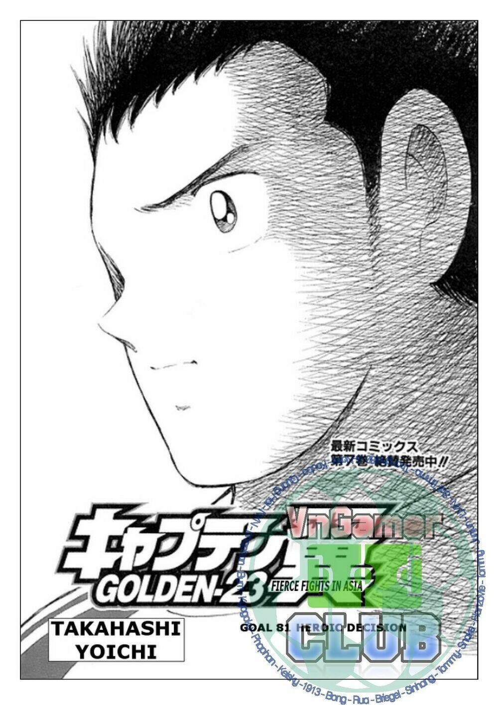 captain-tsubasa-golden-23/1