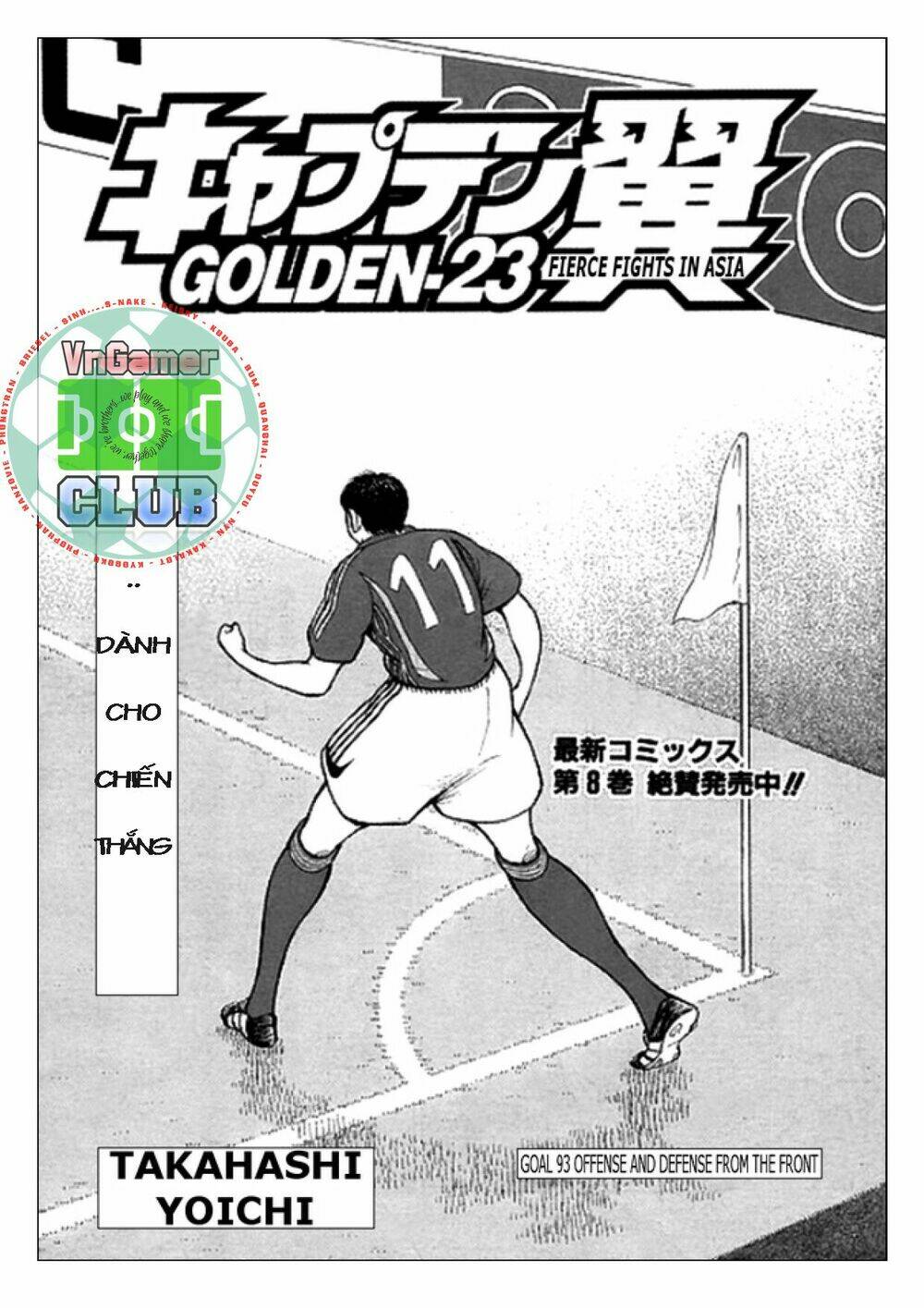 captain-tsubasa-golden-23/1