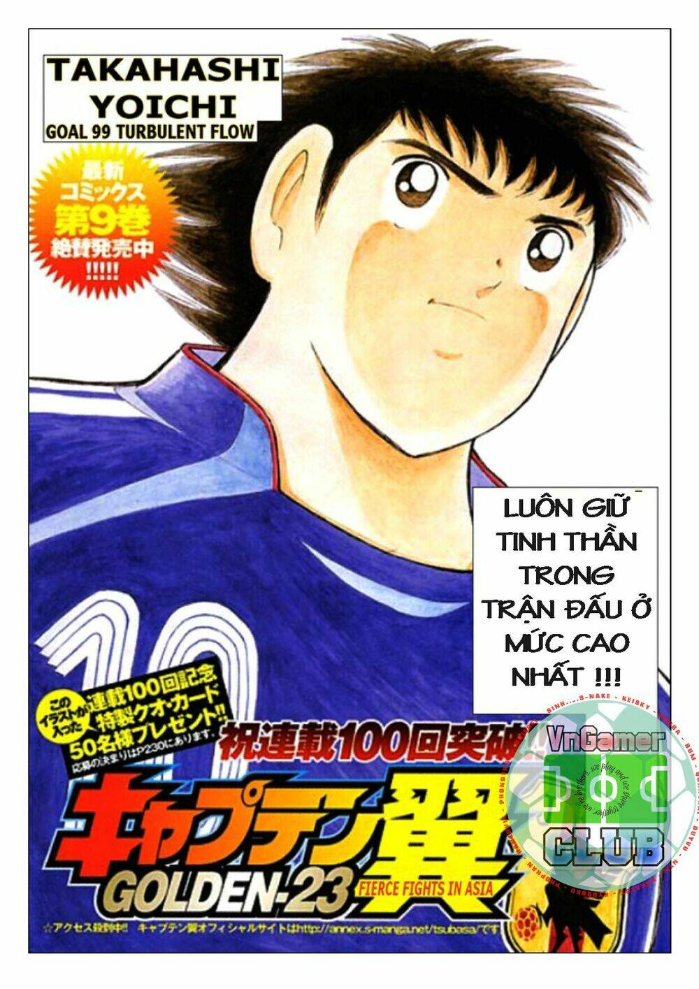 captain-tsubasa-golden-23/1