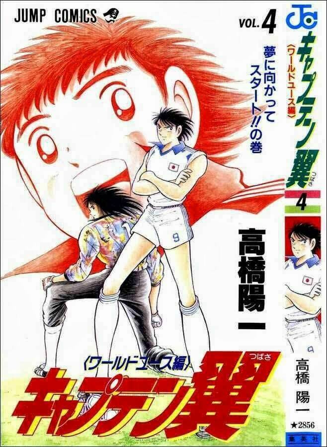 captain-tsubasa-world-youth-hau-tsubasa/1