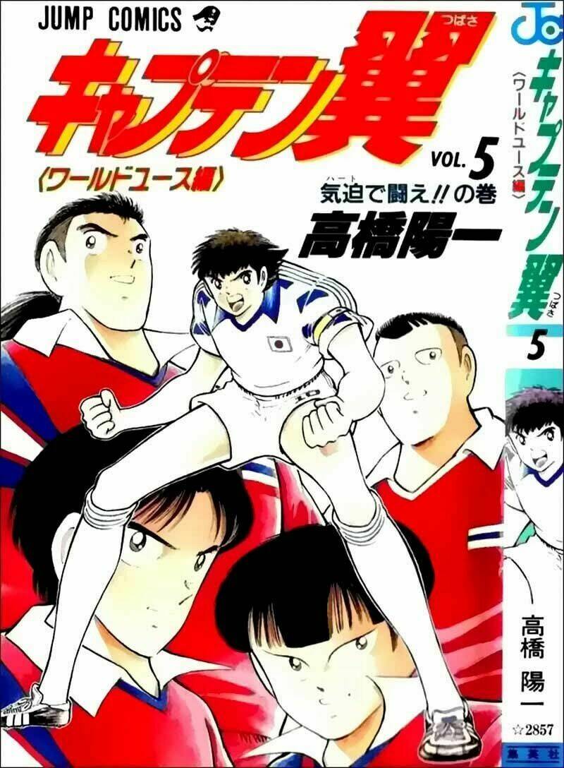 captain-tsubasa-world-youth-hau-tsubasa/0