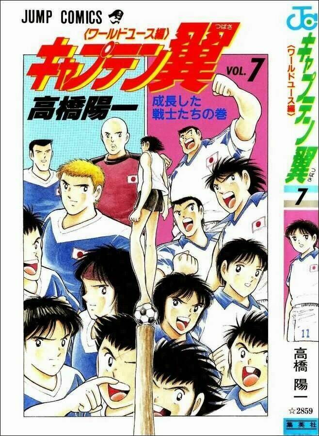 captain-tsubasa-world-youth-hau-tsubasa/0