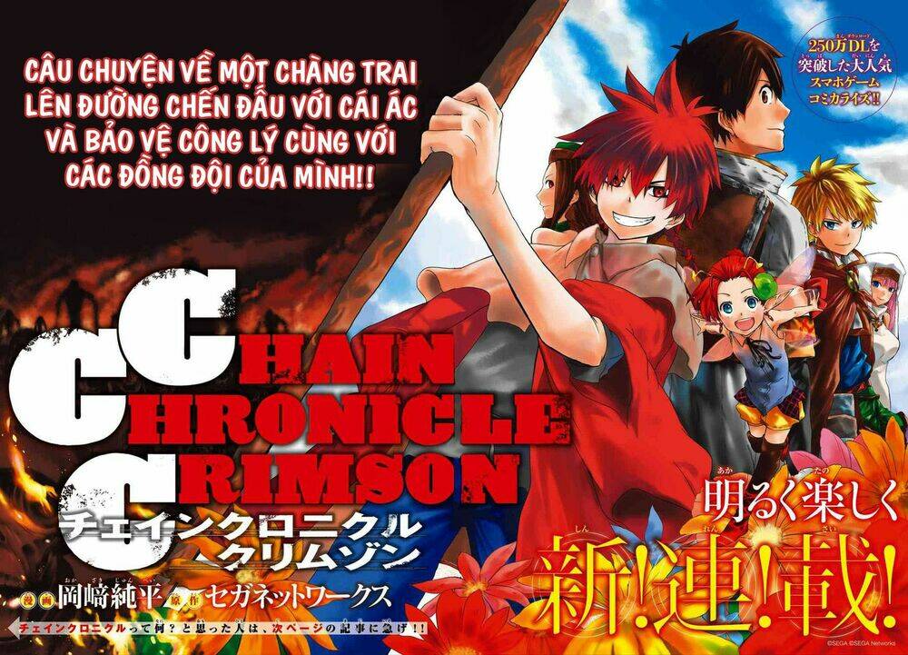 chain-chronicle-crimson/2