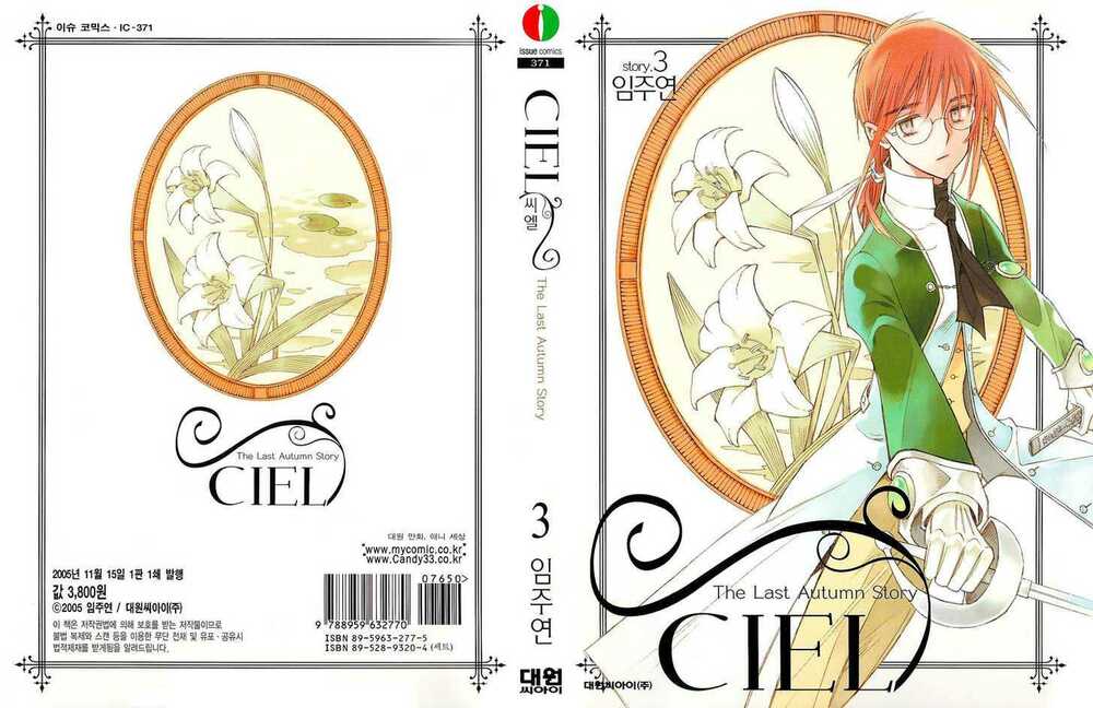 ciel-the-last-autumn-story/0