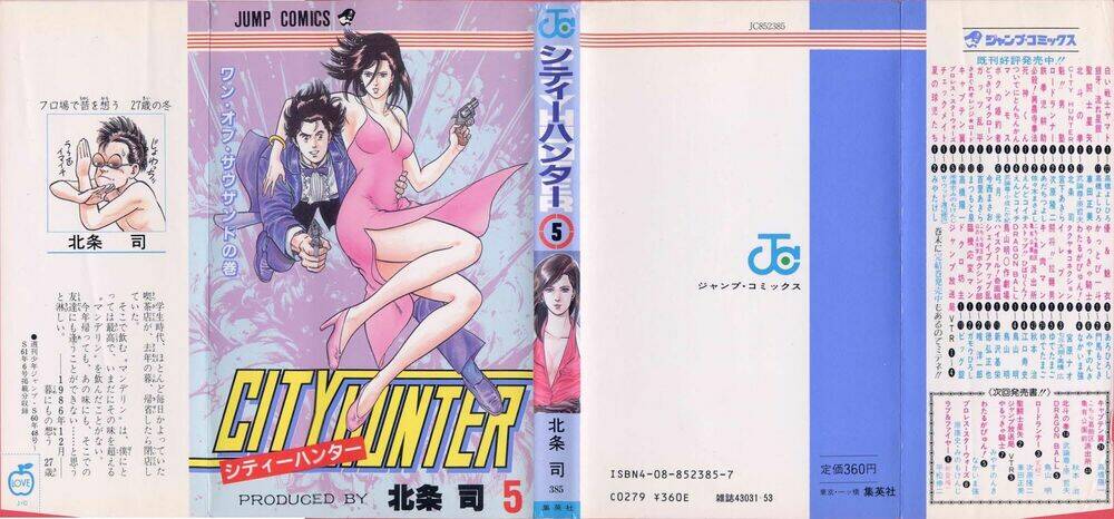 city-hunter/0