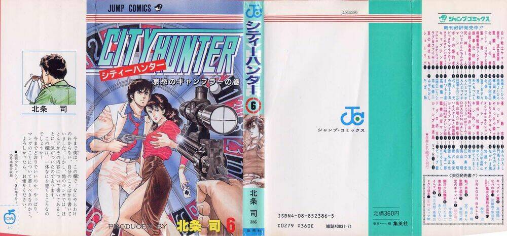 city-hunter/0