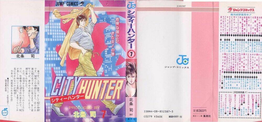 city-hunter/0