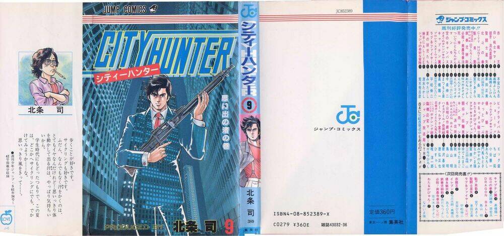 city-hunter/0