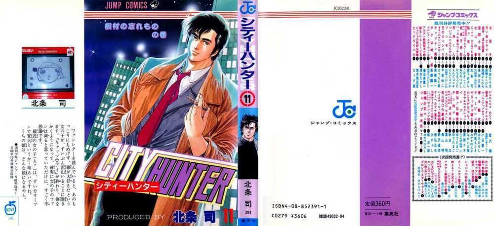 city-hunter/0