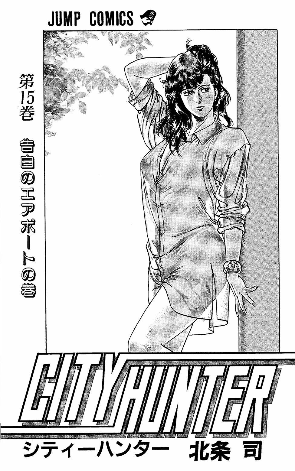 city-hunter/1