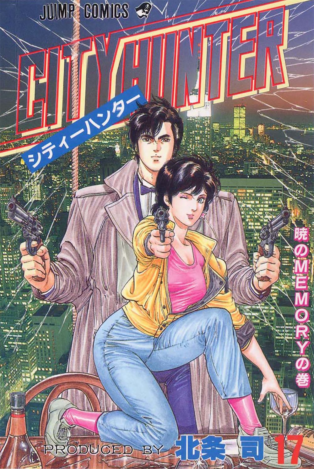 city-hunter/0