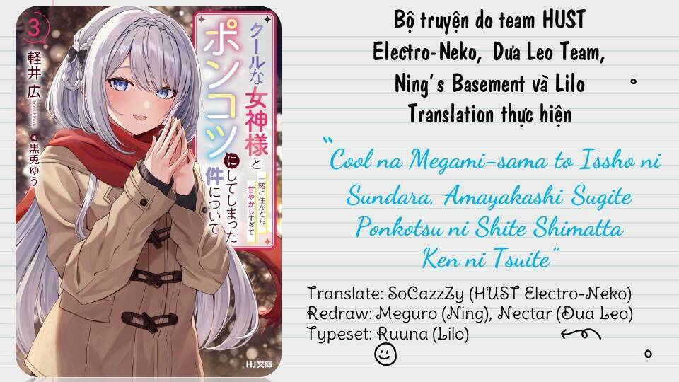 cool-na-megami-sama-to-issho-ni-sundara-amayakashi-sugite-ponkotsu-ni-shite-shimatta-ken-ni-tsuite/14